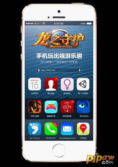 《龙之守护》概念图