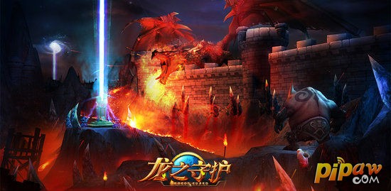龙之守护游戏截图1