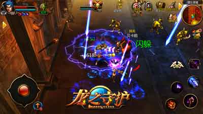 《龙之守护》游戏杀怪截图