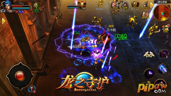 龙之守护战斗画面3