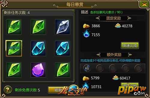 每日宝石悬赏活动必玩