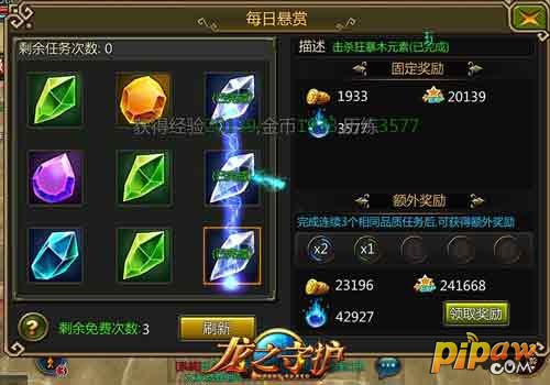 宝石三连获取海量奖励